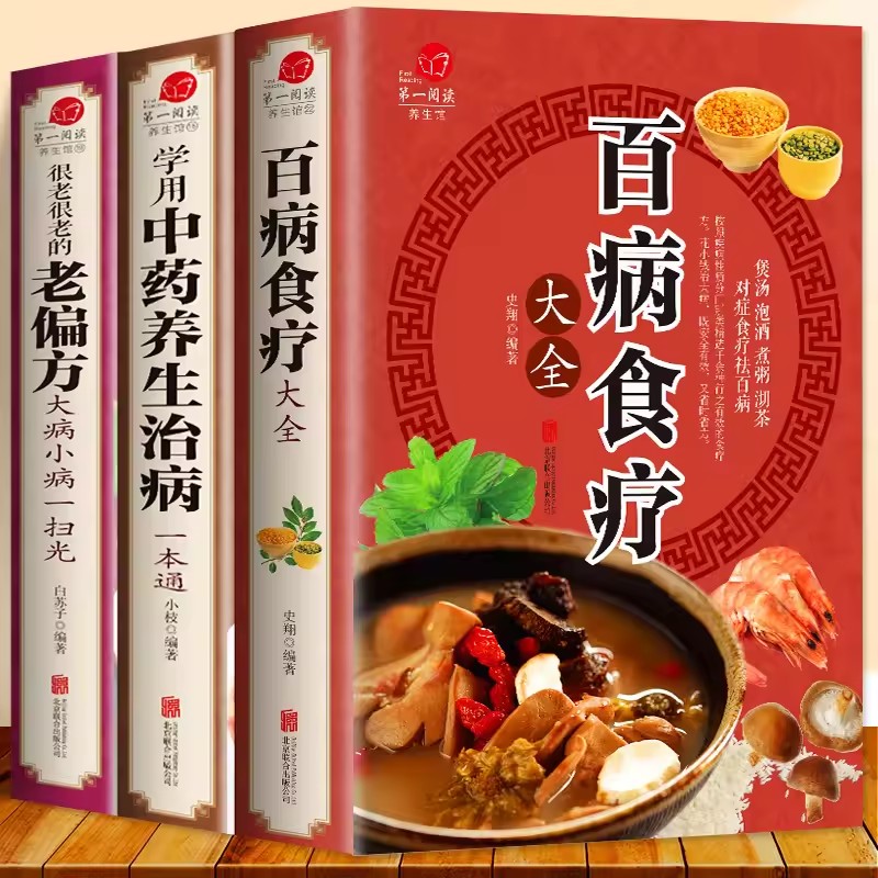 Complete Dietary Therapy for A – Wellness Herbal Medicine recenzja i cena