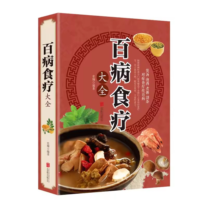 Complete Dietary Therapy for A – Wellness Herbal Medicine recenzja i cena