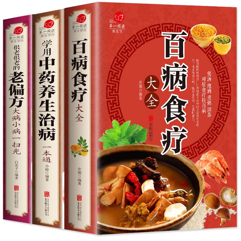 3pcs Complete Dietary Therapy  – Wellness Herbal Medicine recenzja i cena