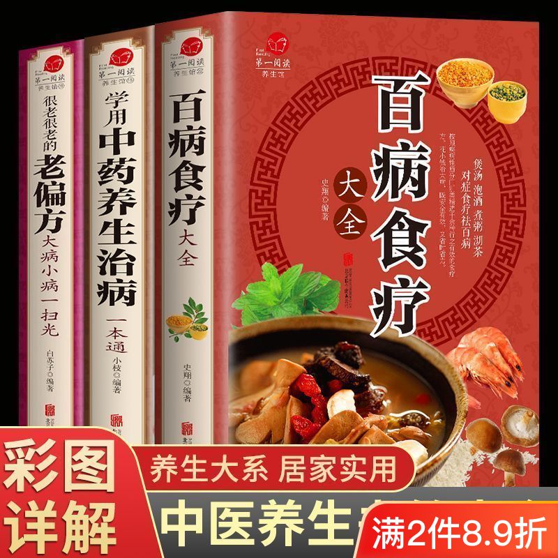 3pcs Complete Dietary Therapy  – Wellness Herbal Medicine recenzja i cena
