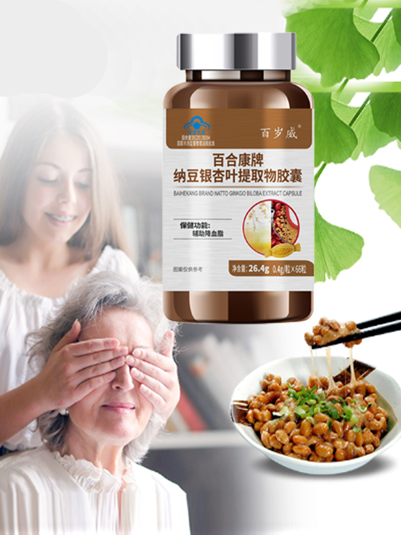 Supports Healthy Blood Lipid L – Ginkgo Biloba Extract recenzja i cena