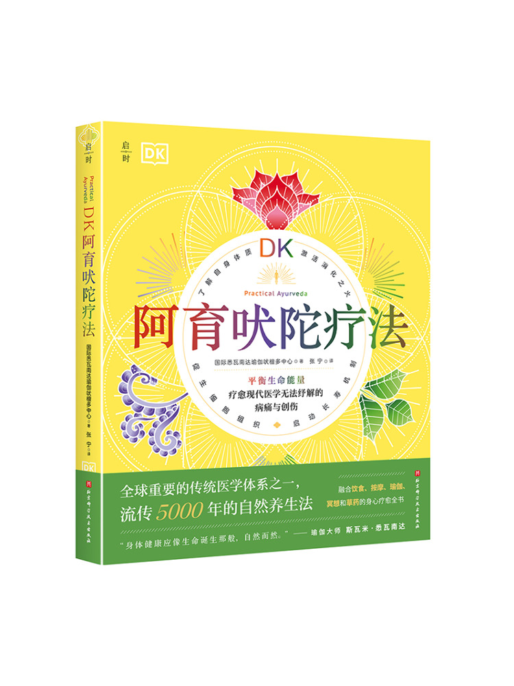 Book-Winshare Dk Ayurvedic The – Ayurvedic & Herbal Wellness Kits recenzja i cena
