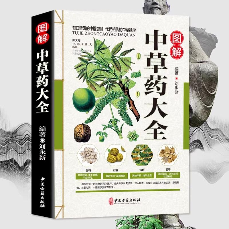 The Ancient Herbarium Holistic – Wellness Herbal Medicine recenzja i cena